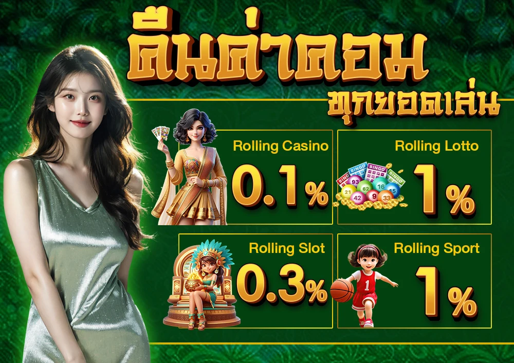 โปรโมชั่น
